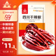 川珍 干辣椒 200g袋裝四川朝天紅辣椒干貨火鍋調(diào)料干鍋底料鹵料香辛料