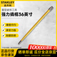 史丹利（STANLEY）起釘器家用強(qiáng)力撬棍拆木箱補(bǔ)胎撬杠重型加粗撬桿36英寸 95-253-23