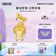 安娜蘇（Anna sui）筑夢天馬淡香水30ml獨角獸女士香水禮盒生日七夕禮物送女友閨蜜