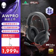 外星人（Alienware）PRO游戲電競耳機 適配三角洲行動(dòng)石墨烯驅動(dòng)三模連接頭戴式耳麥有線(xiàn)無(wú)線(xiàn)藍牙 黑色