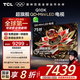 TCL電視 75Q10K 75英寸 QD-Mini LED 2160分區(qū) XDR 3800nits 量子點 DeepSeek AI電視 國家補貼20%