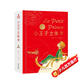 小王子立體書珍藏版世界名著兒童童話故事正版國(guó)外童話故事周邊禮品書男女朋友四五六七年級(jí)必讀課外書經(jīng)典名著生日節(jié)日禮物