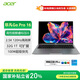 宏碁（acer）非凡Go Pro 國家補貼 16英寸輕薄本2.5K屏120Hz 學(xué)生辦公筆記本電腦 (13代i5-13500H 32G 1T)灰