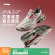 李寧扶搖2.0 V2 跑鞋男鞋透氣網(wǎng)面減震回彈低幫復(fù)古老爹鞋跑步鞋 銀樺灰/云霧白-6 【現(xiàn)貨即發(fā)】 43