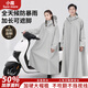 小魔電動(dòng)車(chē)雨衣雨披全身防暴雨加厚加大男女款成人電瓶車(chē)專(zhuān)用騎行雨衣