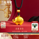 六福珠寶福滿(mǎn)傳家系列足金吉象黃金吊墜掛墜頸繩送禮 計價(jià) F21TBGP0001 8.01克(含工費657元)