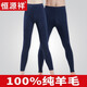 恒源祥100%純羊毛褲男全羊毛男女秋冬線(xiàn)褲加厚加大修身中青年棉褲保暖褲 男薄型牛仔藍 2XL (175)