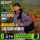 探路者（TOREAD）【探極】沖鋒衣男3L壓膠戶(hù)外外套女徒步防風(fēng)防水登山服劉昊然同款 【男女通款】蒼紫色 【三層壓膠】 L （130-160斤）