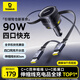 倍思車(chē)載充電器超級快充汽車(chē)點(diǎn)煙器轉換器自帶線(xiàn)車(chē)充頭90W適用蘋(píng)果15/16華為小米