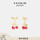 蔻馳（COACH）奧萊女士耳環(huán)時(shí)尚耳飾 櫻桃蝴蝶結(jié)耳環(huán)