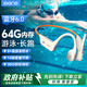 擊音【8級防水+64G內存】6.0骨傳導藍牙耳機游泳運動跑步水下一體音樂MP3長續(xù)航無線掛耳開放式不入耳
