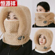 恒源祥加厚帽子圍巾圍脖面罩一體冬季防寒騎車(chē)東北毛絨護耳包頭保暖騎行 咖色[雙層加厚]
