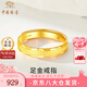 中國珠寶 SINO GEM黃金情侶戒指男女一對足金素圈對戒指環(huán)七夕情人節(jié)禮物送女友老婆 足金戒指+品牌禮盒 女戒（約3.2g）