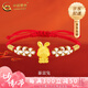 中國黃金（CHINA GOLD）足金暴富小兔子黃金手鏈女生肖兔本命七夕情人節(jié)禮物送女朋友老婆 暴富兔手鏈【B款】金約1.1g