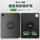 Piva派威ipad pro2024保護殼平板保護套磁吸散熱殼22/21/20款Air5/4適用11/13英寸蘋(píng)果平板電腦超薄 24款11英寸【散熱升級-石墨烯銅箔散熱貼】 舒適手感-防滑耐磨-耐臟