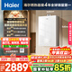 海爾（Haier）【小海鯨KL5MAX零冷感】16升燃?xì)鉄崴魈烊粴?7A一級(jí)恒溫 TSI增壓大水量小體積【國(guó)家補(bǔ)貼15%】