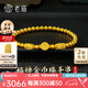 老廟黃金手鏈女足金福牌黃金手串可疊戴送老婆女友媽媽七夕生日禮物 福來(lái)運(yùn)轉(zhuǎn)手串約3.2g