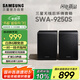 三星（SAMSUNG）SWA-9250S無(wú)線后置環(huán)繞音箱 條形回音壁杜比全景聲專用 家庭影院（Q600F搭配提升至5.1.2聲道）