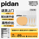 pidan混合貓砂 豆腐膨潤土木薯60%:30%:10%混合3.6kg*4包