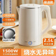 電熱水壺大容量燒水壺食品級不銹鋼無(wú)縫內膽家用耐用煮水壺 2.5L 白色智能保溫1500W