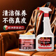 MISTOLIN歐洲進(jìn)口皮革清潔劑真皮沙發(fā)清洗劑保養油 皮衣皮包護理去污保養