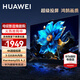 華為電視智慧屏Vision 4SE 55英寸NEW AI攝像頭4K超高清HDR 超薄節(jié)能環(huán)保護(hù)眼智能會議投屏平板電視機(jī) 55英寸 華為智慧屏4SE NEW【鴻蒙智家】