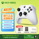 XBOX【國行】微軟xbox手柄Series X S無(wú)線(xiàn)控制器適配Xbox/PC/平板/手機暢玩黑神話(huà)悟空游戲手柄 xbox手柄  冰雪白