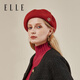 ELLE100%羊毛貝雷帽女士秋冬季時(shí)尚百搭大頭圍顯臉小畫(huà)家南瓜帽子