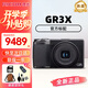 理光GR3/GR3X/GRIII X 數(shù)碼相機 小型便攜 街拍照相機 APS-C畫幅 美顏 理光GR3X 官方標配