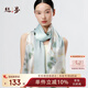 絲界100%桑蠶絲印花長巾圍巾高級真絲絲巾披肩送長輩教師節(jié)禮物禮盒裝