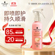 施華蔻（Schwarzkopf）羊絨脂滋養營(yíng)養水150ml(精油護發(fā)  染燙修護 修護干枯 保濕順滑)