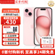 Apple【分期0首付】蘋果iPhone15plus iphone15手機雙卡雙待全網(wǎng)通手機 蘋果15 粉色 128GB 全網(wǎng)通+質(zhì)保2年+配件禮包