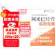 稻盛和夫經(jīng)營(yíng)哲學(xué)中國實(shí)踐方案·用經(jīng)營(yíng)把管理做簡(jiǎn)單：阿米巴經(jīng)營(yíng)實(shí)踐指南