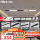 雷士（NVC）智能護眼全光譜磁吸軌道燈LED嵌入式無(wú)主燈氛圍照明客廳燈臥室燈 【Ra98全光譜智能-單排3米3燈】
