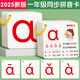 IGIFTFIRE拼音卡片帶聲調 一年級全套幼小銜接拼讀訓練26個(gè)aoe字母表漢語(yǔ) 【同一年級教材】拼音卡230張