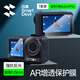 閃魔 適用大疆Action5pro保護膜Action5proAR增透相機膜osmo適配兔籠鏡頭前后屏全屏防爆高清貼膜 保護膜【鏡頭+副屏+后屏】1套裝