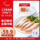 純爾挪威三文魚(yú)腩凈重200g 冰鮮 油潤肥嫩 刺身級 源頭直發(fā)包郵