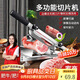 拜杰切肉片機(jī)牛羊肉卷切片機(jī)肥牛凍肉土豆切片神器切肉卷鍘刀刨肉機(jī)