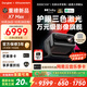 當貝X7 Max 4K超高清三色激光投影儀家用變焦移軸 家庭影院臥室國家補貼20%（3000CVIA高亮 杜比視界）