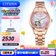 西鐵城（CITIZEN）手表 限定款櫻花機械女表 情人節禮物 PC1017-70Y