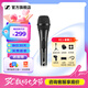 森海塞爾（Sennheiser）XS1動(dòng)圈麥克風(fēng)有線(xiàn)話(huà)筒家用會(huì )議演講 XS 1【套餐二】配件收貨后聯(lián)系客服發(fā)