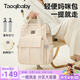 taoqibaby媽咪包嬰兒外出用品母嬰背奶雙肩多功能大容量媽媽包淺象牙