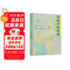 黑暗中的猜謎 七年級(jí)上冊(cè) 人教版語(yǔ)文素養(yǎng)讀本 溫儒敏編 中考語(yǔ)文閱讀拓展 北大語(yǔ)文教育研究所 初中1 群文閱讀