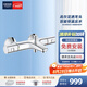 高儀（GROHE）原裝進(jìn)口恒溫龍頭德產(chǎn)閥芯星閃鍍鉻國標(biāo)通用進(jìn)水口淋浴混水閥 恒溫帶下出水