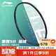 李寧（LI-NING）羽毛球拍雷霆50全碳素進(jìn)階進(jìn)攻型羽拍專(zhuān)業(yè)比賽訓練拍 4U已穿線(xiàn)