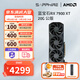 藍寶石AMD  9070XT/7900XT/XTX 電競游戲設計臺式機電腦deepseek AI人工智能渲染直播追光顯卡 RX 7900XT 20G公版