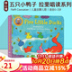英文原版繪本 Five Little Ducks 五只小鴨子紙板書 兒童啟蒙兒歌 紙板撕不爛書 拉斐唱讀系列 綠山墻 綠山墻圖書
