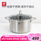 雙立人（ZWILLING）湯鍋不銹鋼燃?xì)庠铍姶艩t通用蒸鍋雙耳燉煮鍋Nova Plus 24cm煲湯鍋