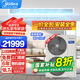 美的（Midea）中央空調(diào)一拖三一拖四一拖五一拖六星光Pro全直流變頻5匹6匹7p自清潔增焓強熱水位預(yù)警智能485接口 5匹 一級能效 120一拖四【80-110㎡】新型號