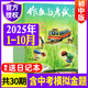 【全年/半年訂閱】作文與考試初中版2025年1-10月新/2026年1-12月 初中生作文寫(xiě)作技巧輔導中考高分作文素材雜志過(guò)刊K 現貨【送日記本】25年1-10月1-30期